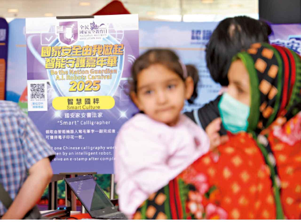 全民國家安全教育日