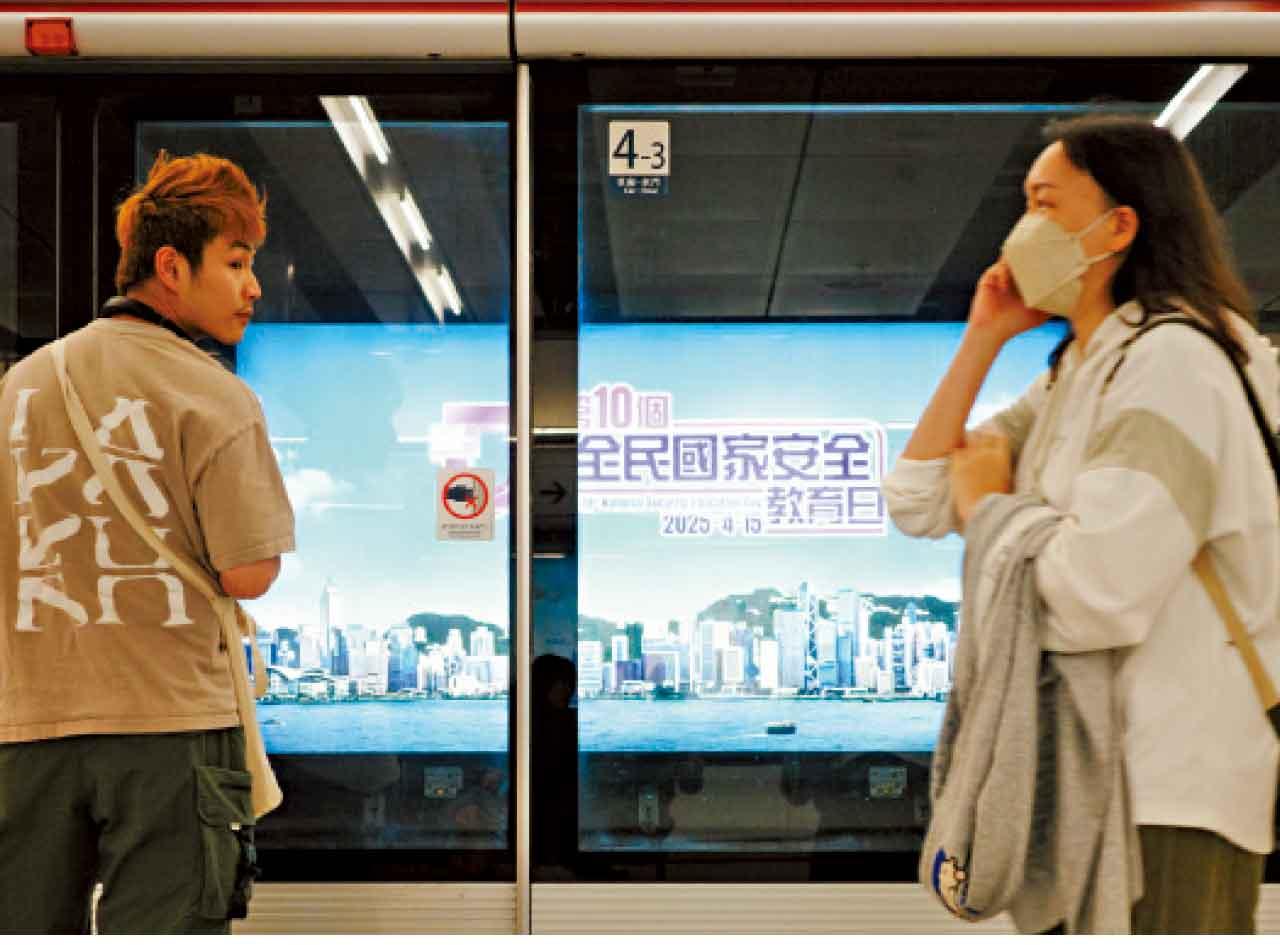 全民國家安全教育日