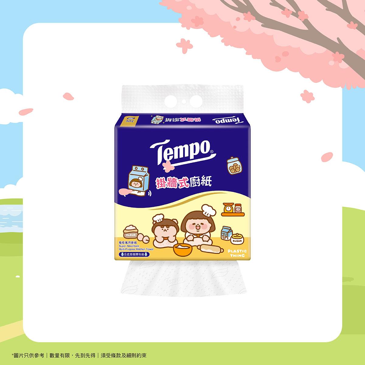 Tempo掛牆式廚紙