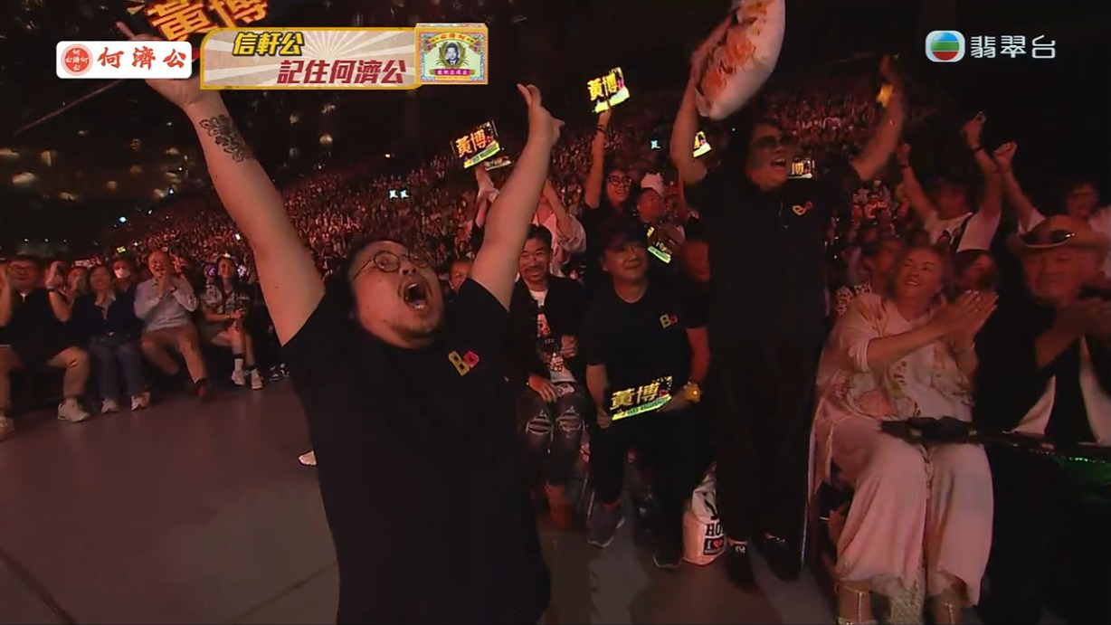 黃博老公峰哥在台下表現激動。