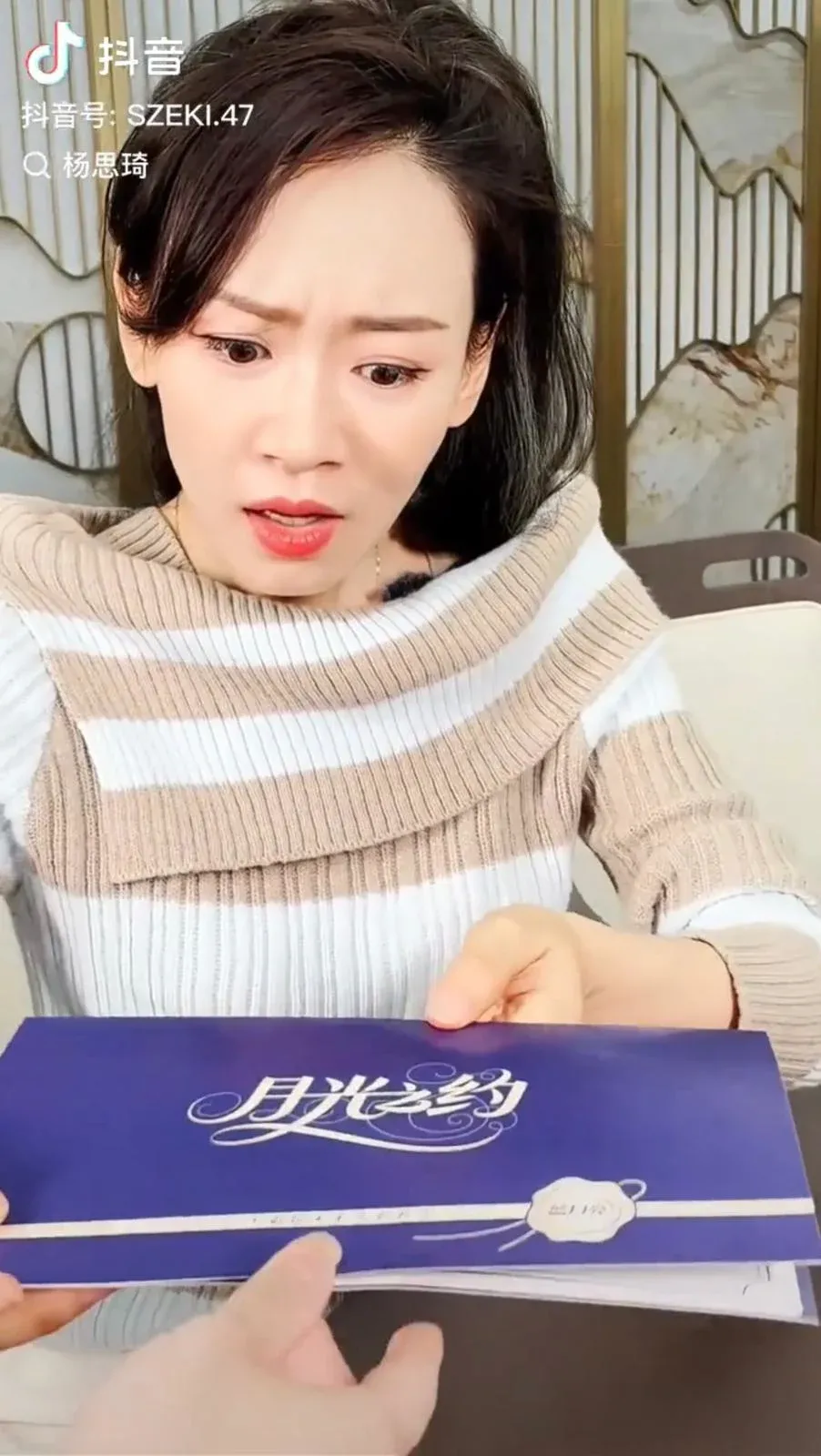 楊思琦抖音影片截圖