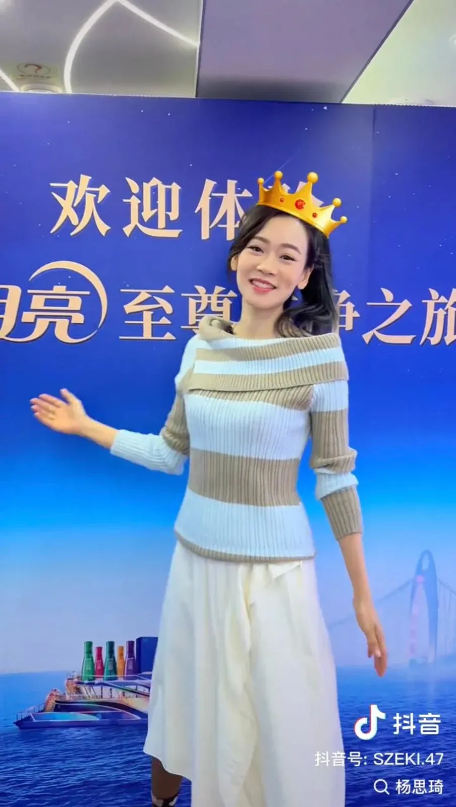 楊思琦抖音影片截圖