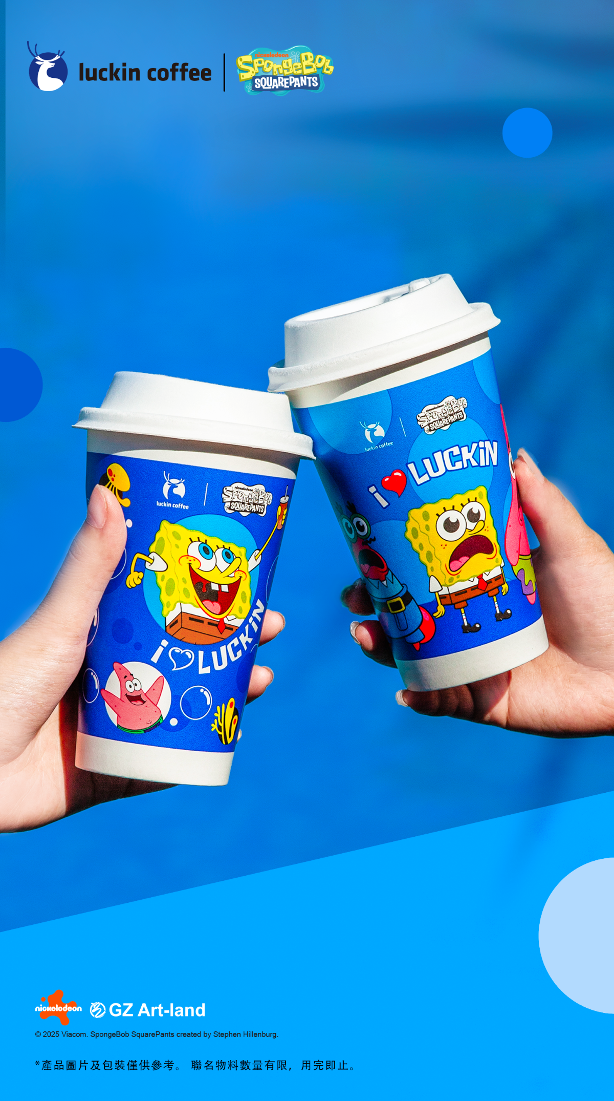 飲品杯身特別印上海綿寶寶圖案,俏皮可愛。