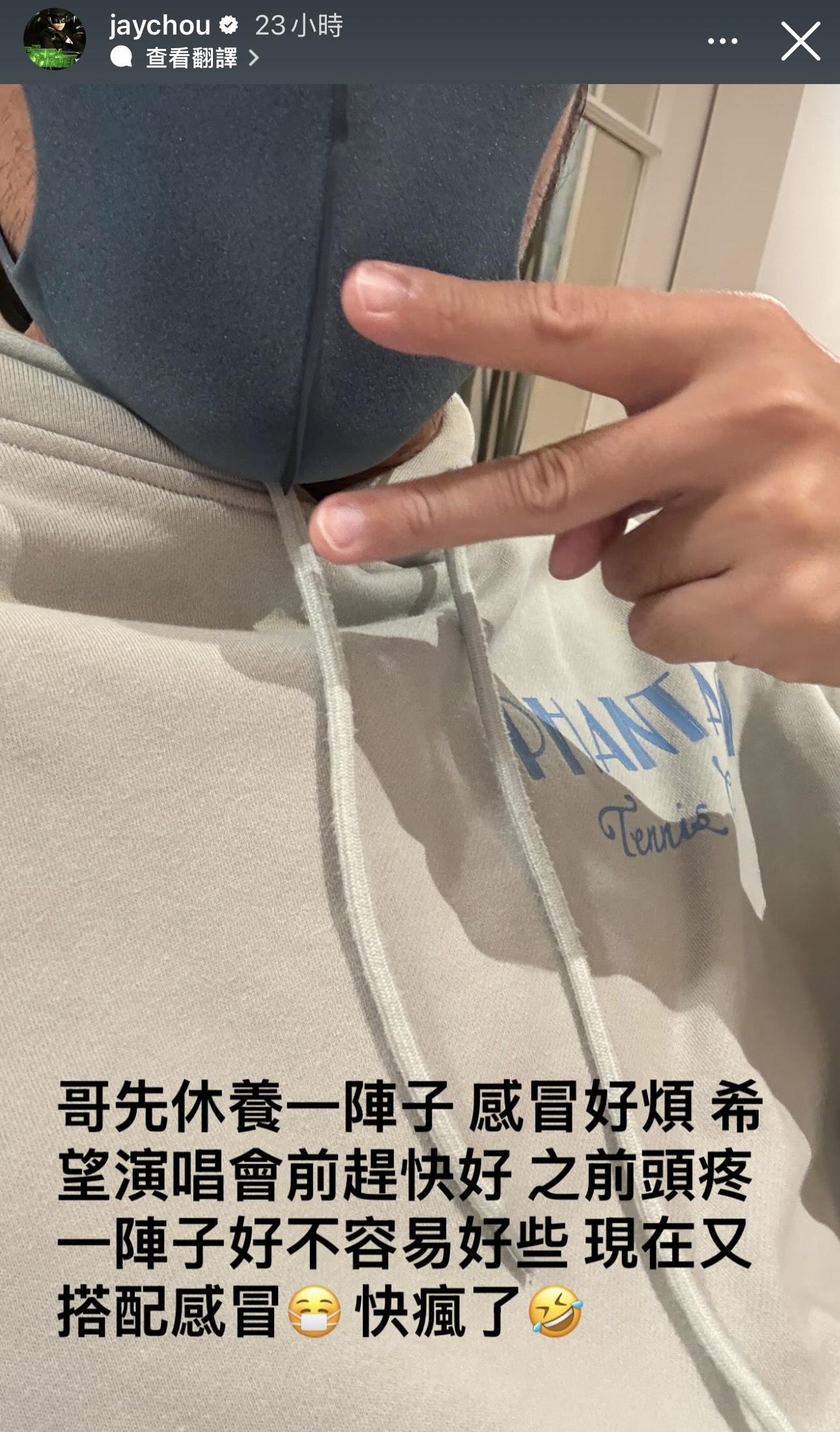 周杰倫自爆「打敗仗」要休養。