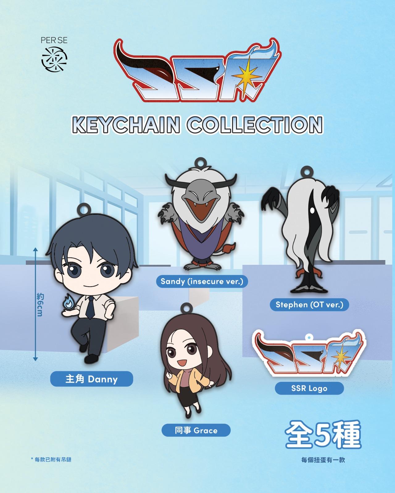 PER SE更特意將MV角色實體化,以動畫的角色設計成鎖匙扣。