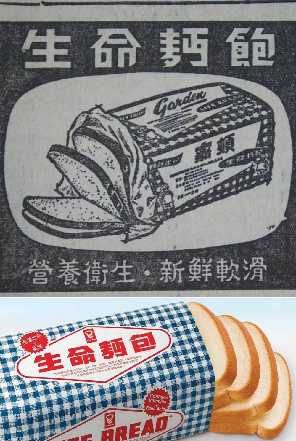 「嘉顿生命面包」加入维他命、钙质和铁质等营养素,当年属全港首创。(来源:网络图片)