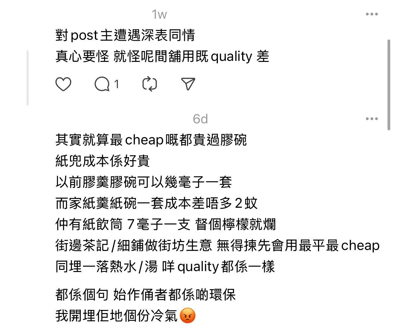 圖片來源:Threads