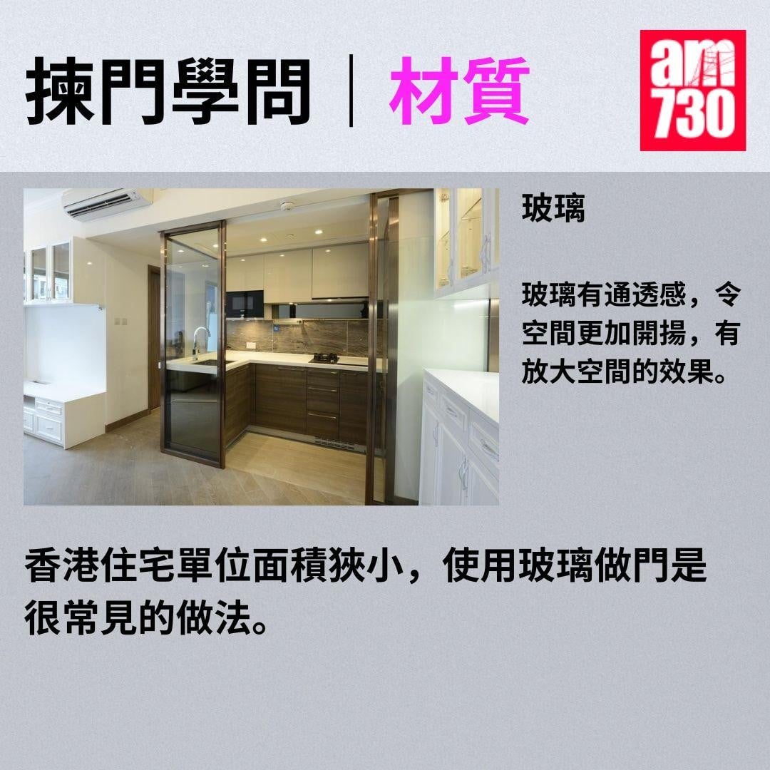 揀門學問|從款式/材質/門框著手打造時尚家居