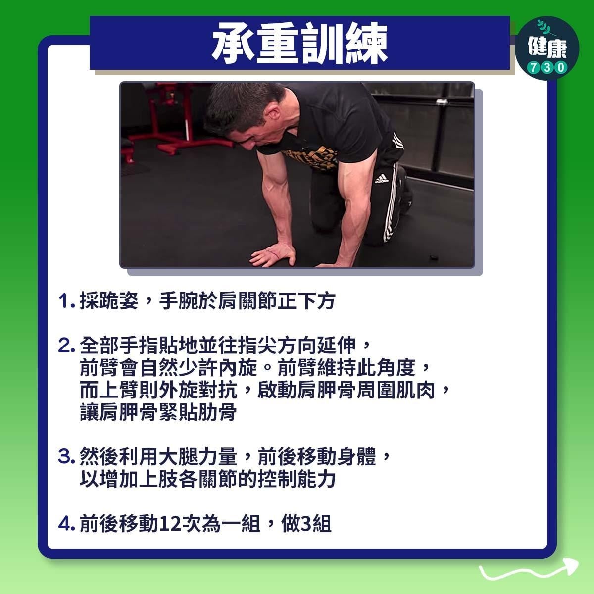 高爾夫球肘 3個運動遠離復發|承重訓練