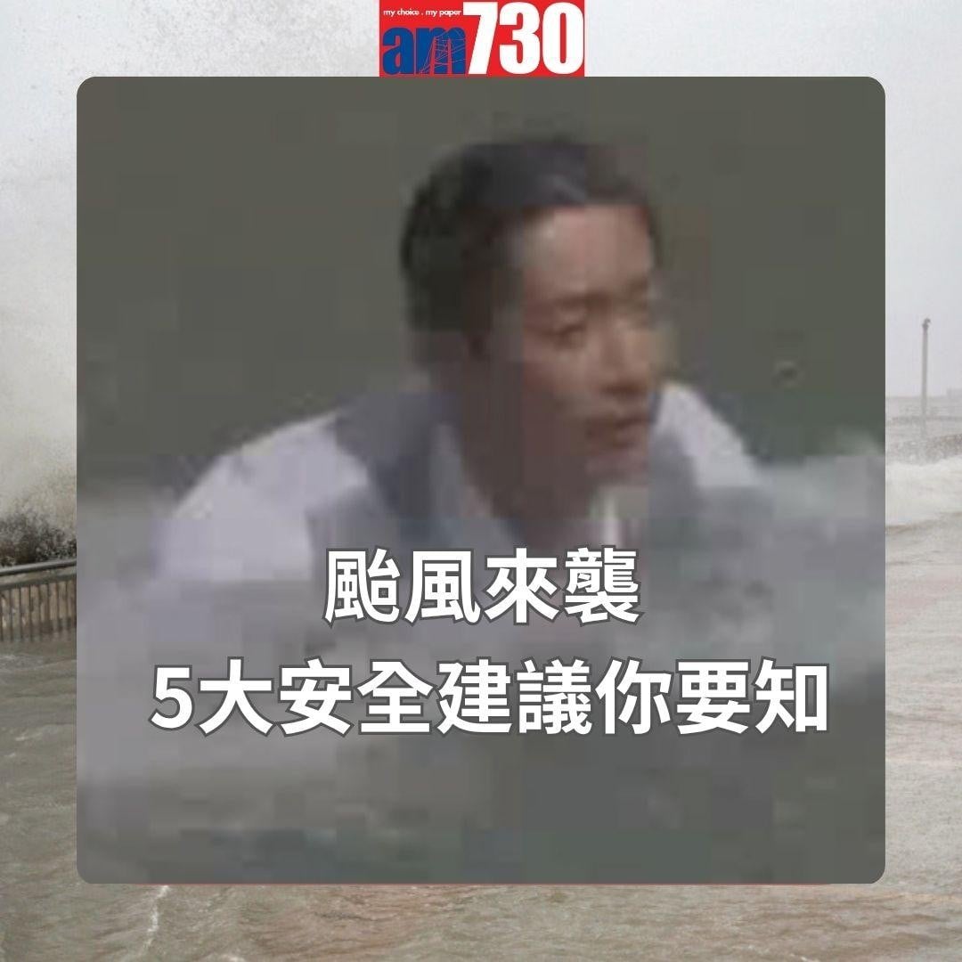 颱風來襲|屋宇署提供防風措施應對風球 5大安全建議你要知