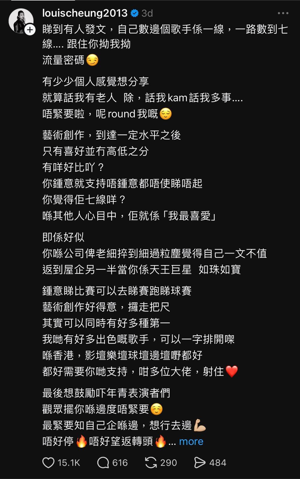張繼聰撰長文間接回應「歌手七線論」,鼓勵年輕一代藝人。