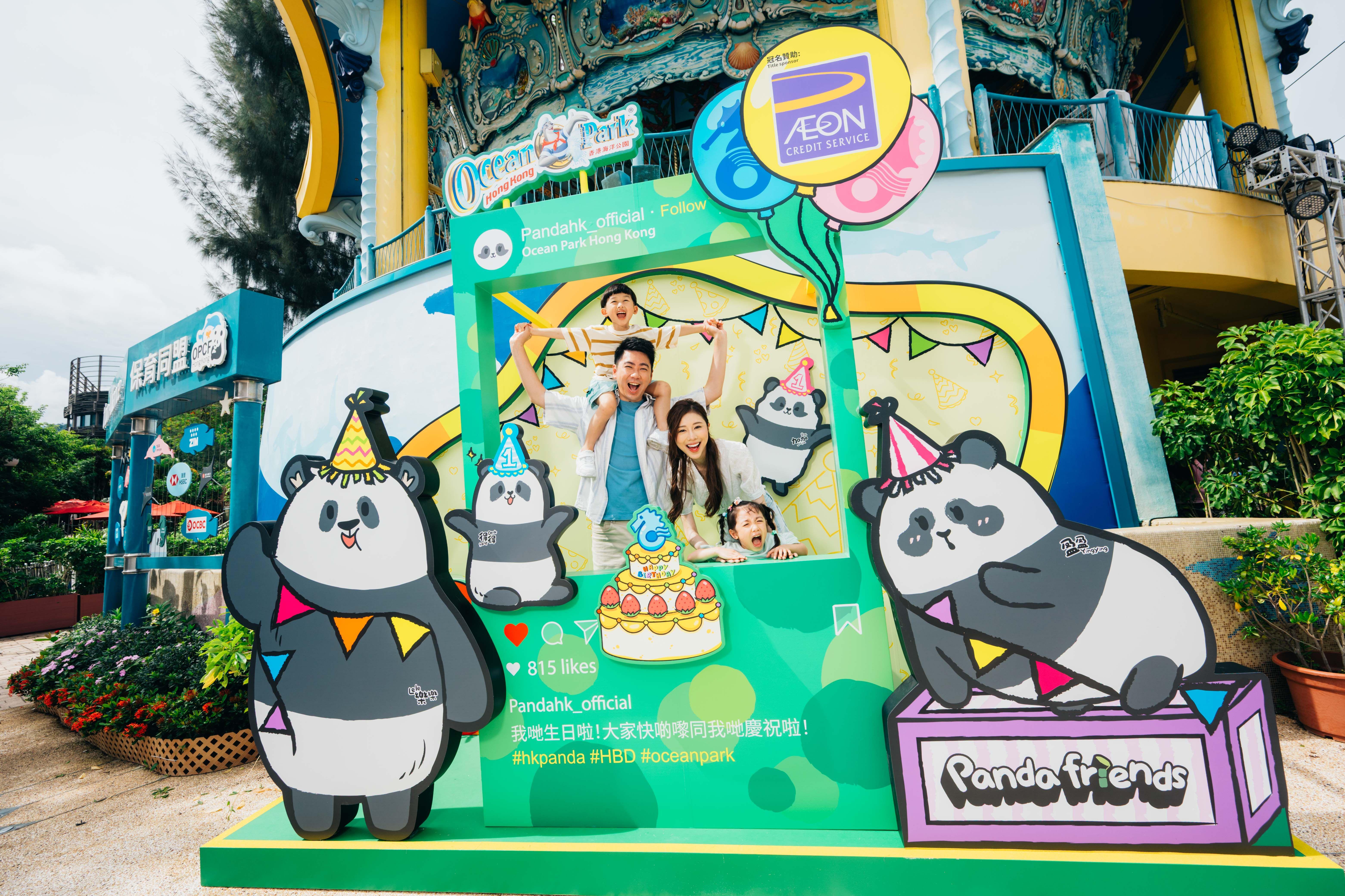 大熊貓生日打卡位