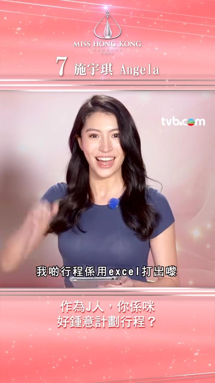 施宇琪在片中的樣子比較好看。