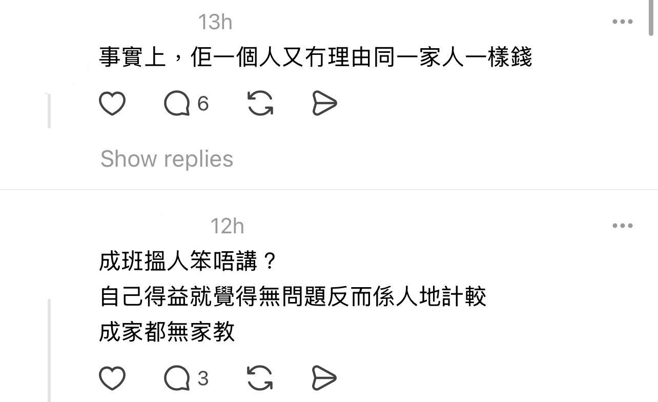 圖片來源:Threads