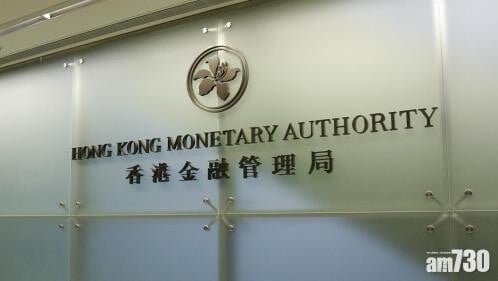 金管局表示，利率決定符合市場預期。(資料圖片)