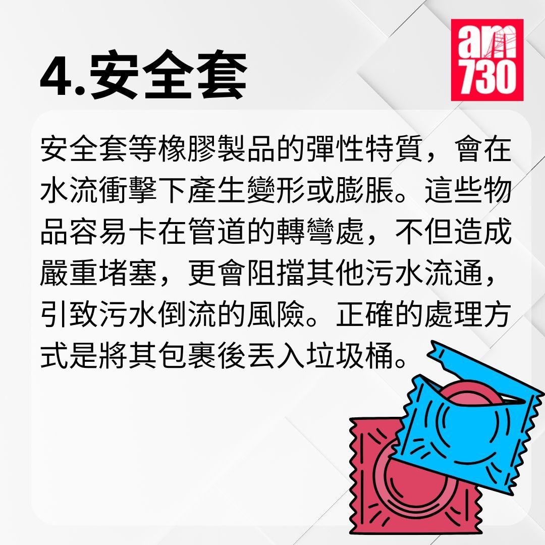 馬桶堵塞｜8種東西沖入馬桶隨時塞爆渠