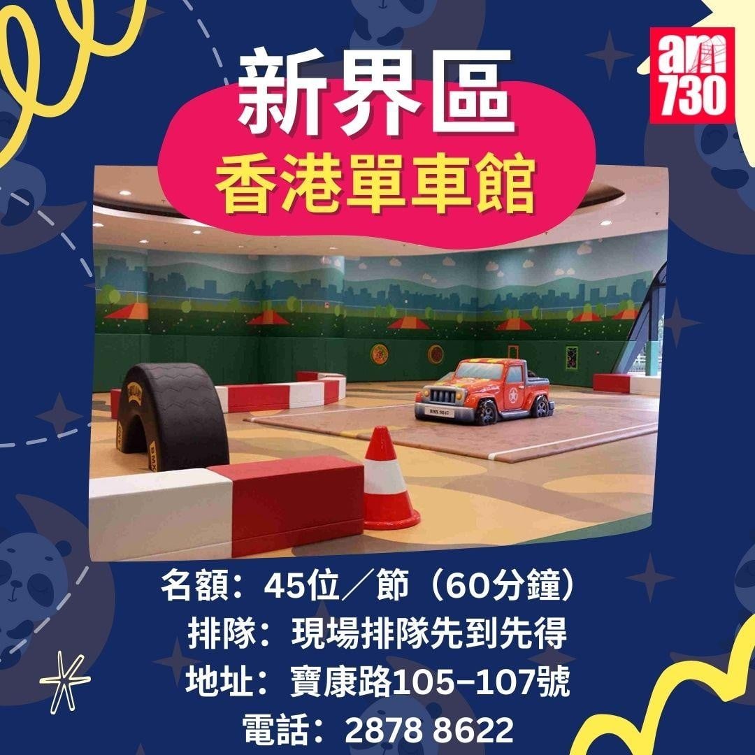 室內遊樂場|港九新界康文署免費兒童遊戲室合集