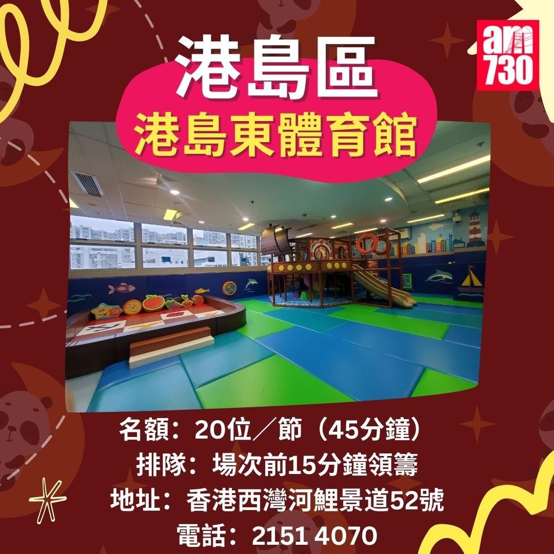 室內遊樂場|港九新界康文署免費兒童遊戲室合集