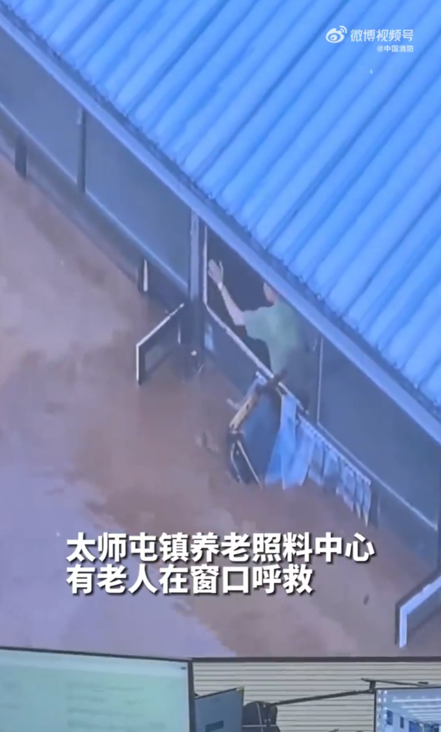 密雲養老院遭洪水包圍,老人受困在窗邊求救。(圖/翻攝微博「中國消防」)