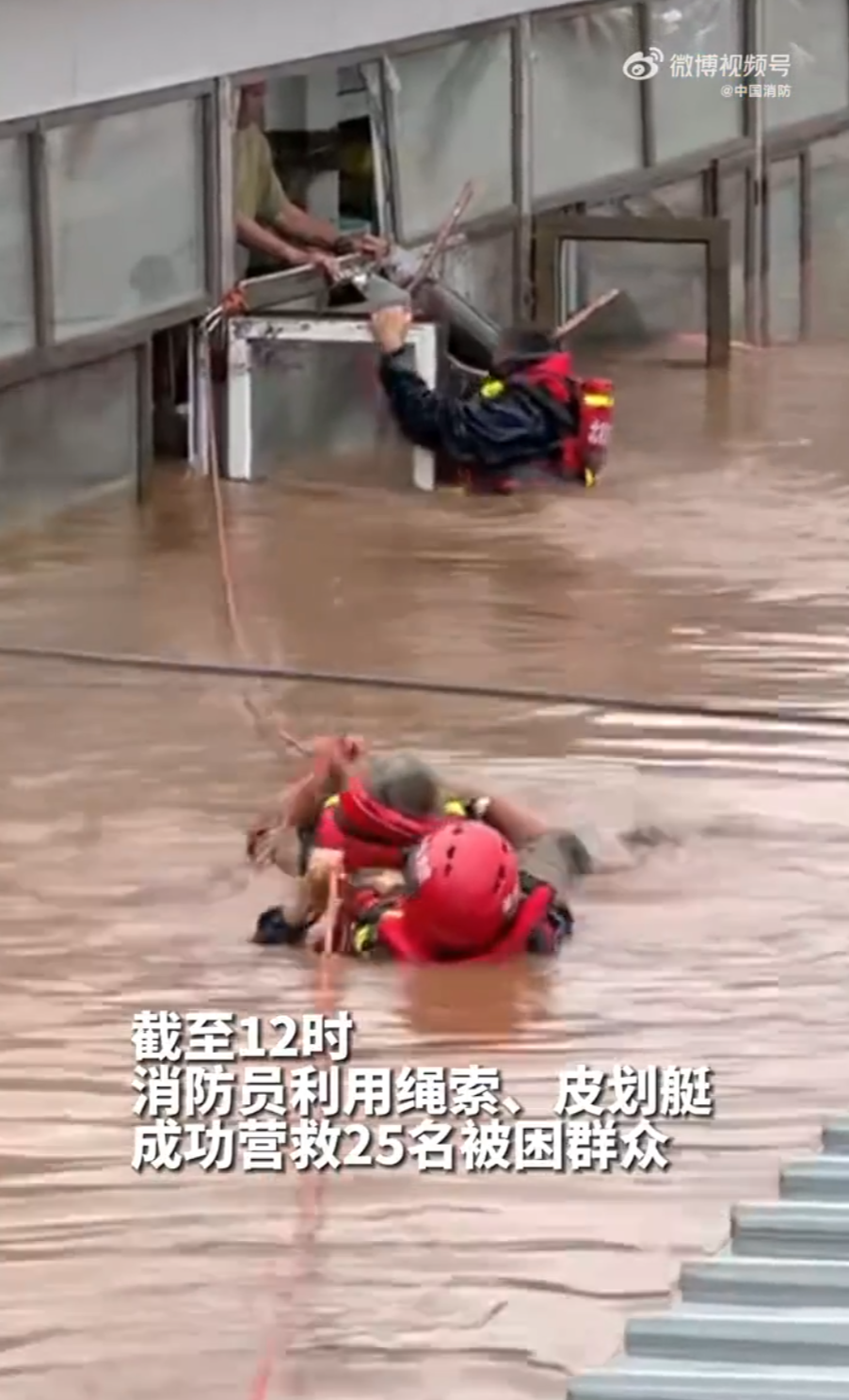 消防人員游泳進入安老院救人。(圖/翻攝微博「中國消防」)