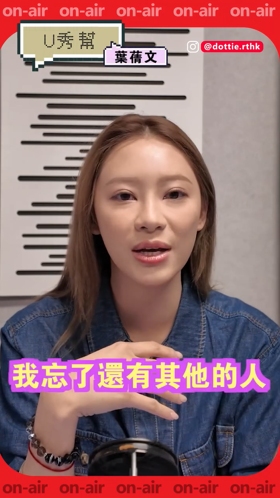 葉蒨文手上的手鏈跟GM同款。