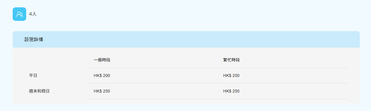 GO PARK Sports收費