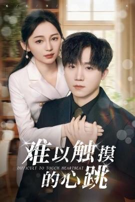 崔秀子參與不少短劇演出,套套都是女主角。