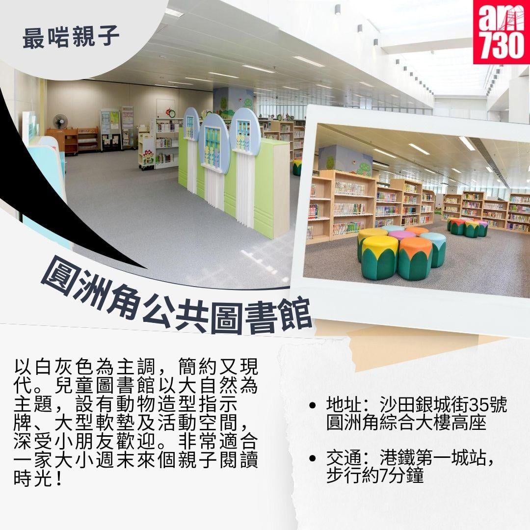 香港圖書館|盤點四大特色圖書館
