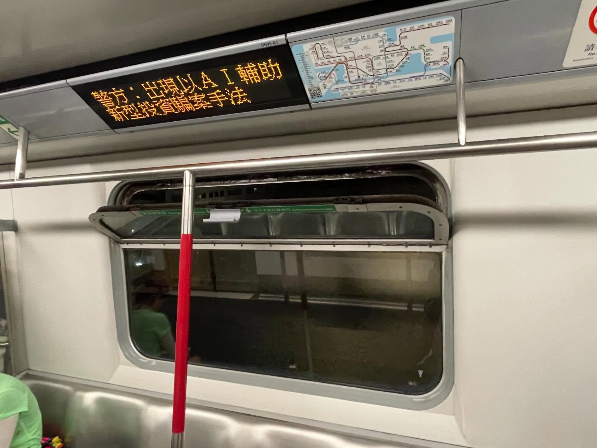 港鐵內地乘客突然打開車廂緊急窗惹驚魂(@l7l_ivn.0509y Threads影片截圖)