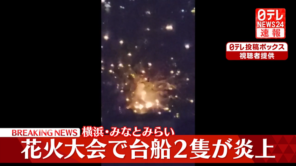 稍早起火點持續發射煙火,令人捏一把冷汗。(圖/NTV)