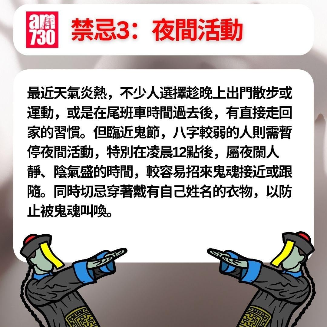 農曆七月鬼門關大開 10個習慣變禁忌