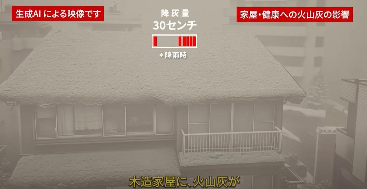 AI模擬富士山大爆發影片中,富士山噴出大量火山灰,影響房屋結構。(互聯網)