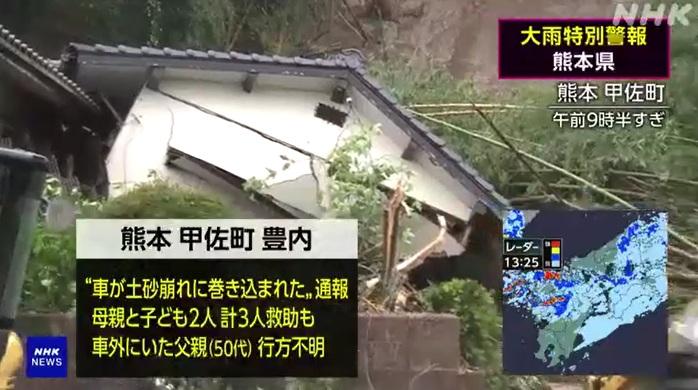 熊本縣甲佐町山泥傾瀉,有房屋被毀。(互聯網)