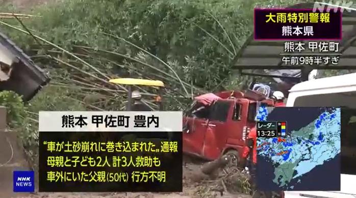 熊本縣甲佐町山泥傾瀉,汽車及房屋被毀。(互聯網)