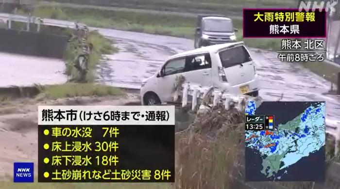 熊本縣北區災情。(互聯網)