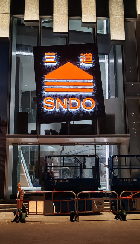 啟德即將再有新商場開張,坐落於啟德的雙子匯2期「三道SNDO」傳出第三季開幕(網上圖片)