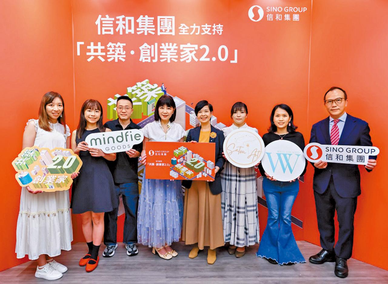 信和集團支持房委會「共築．創業家2.0」 首階段成效理想 | am730