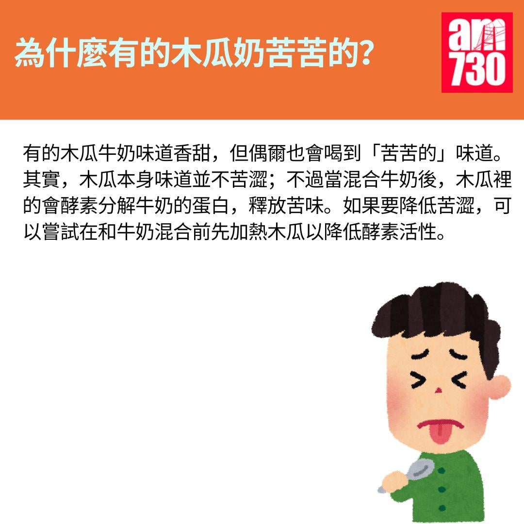 木瓜奶有豐胸作用? 教你調配好飲木瓜奶黃金比例!