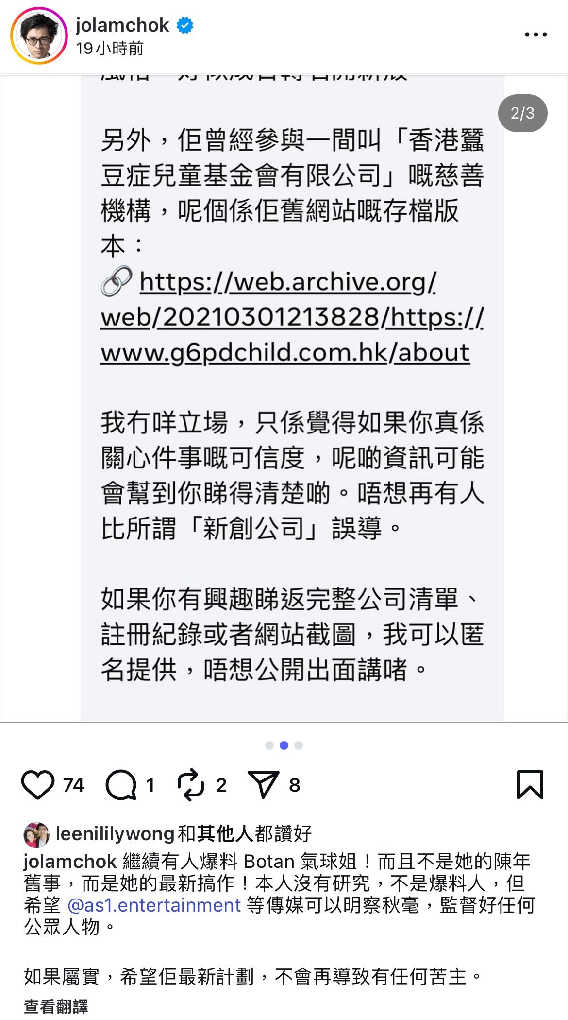 林作再收到網民爆料,指熱氣球何小時不停開公司。