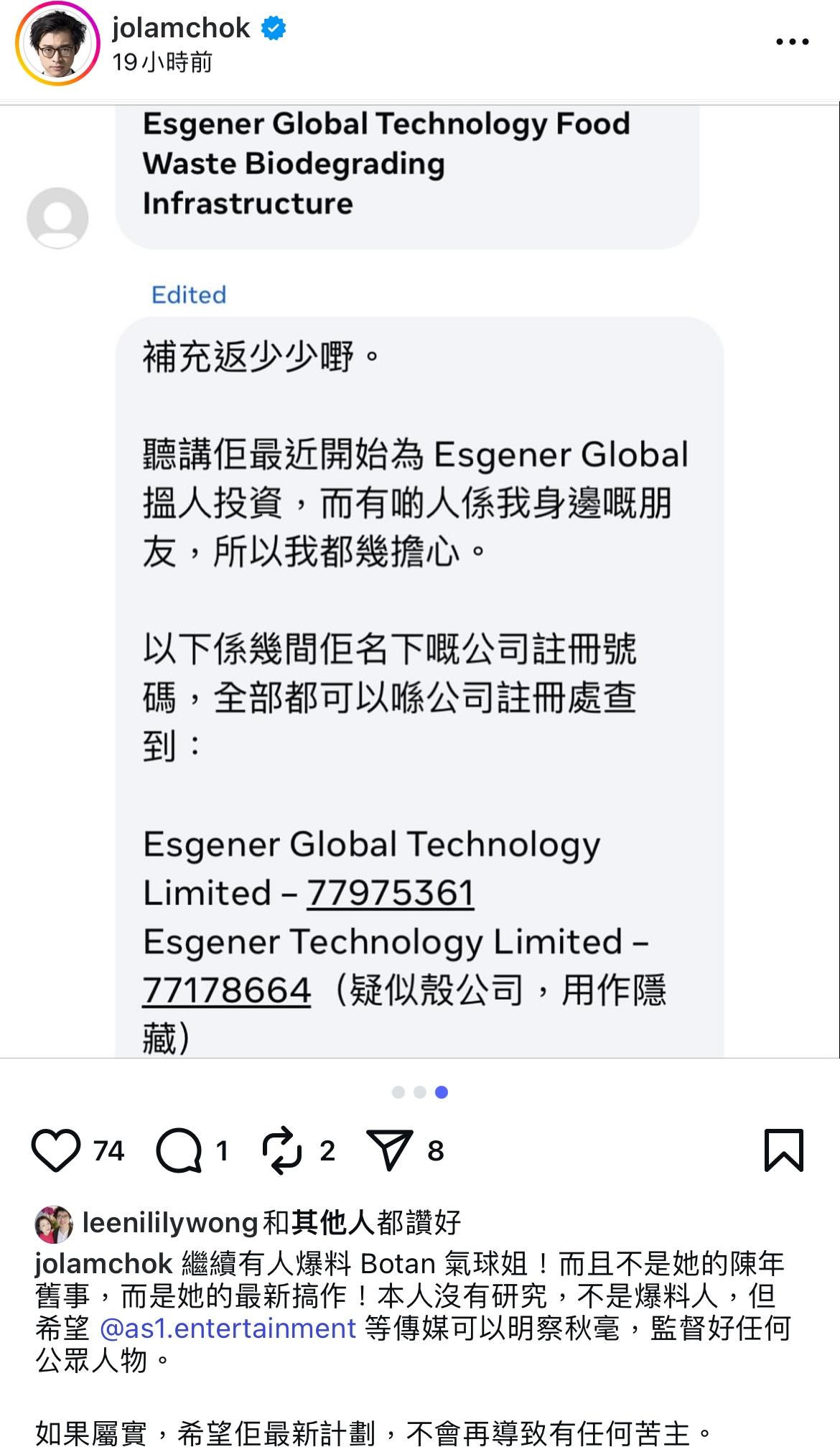 林作再收到網民爆料,指熱氣球何小時不停開公司。
