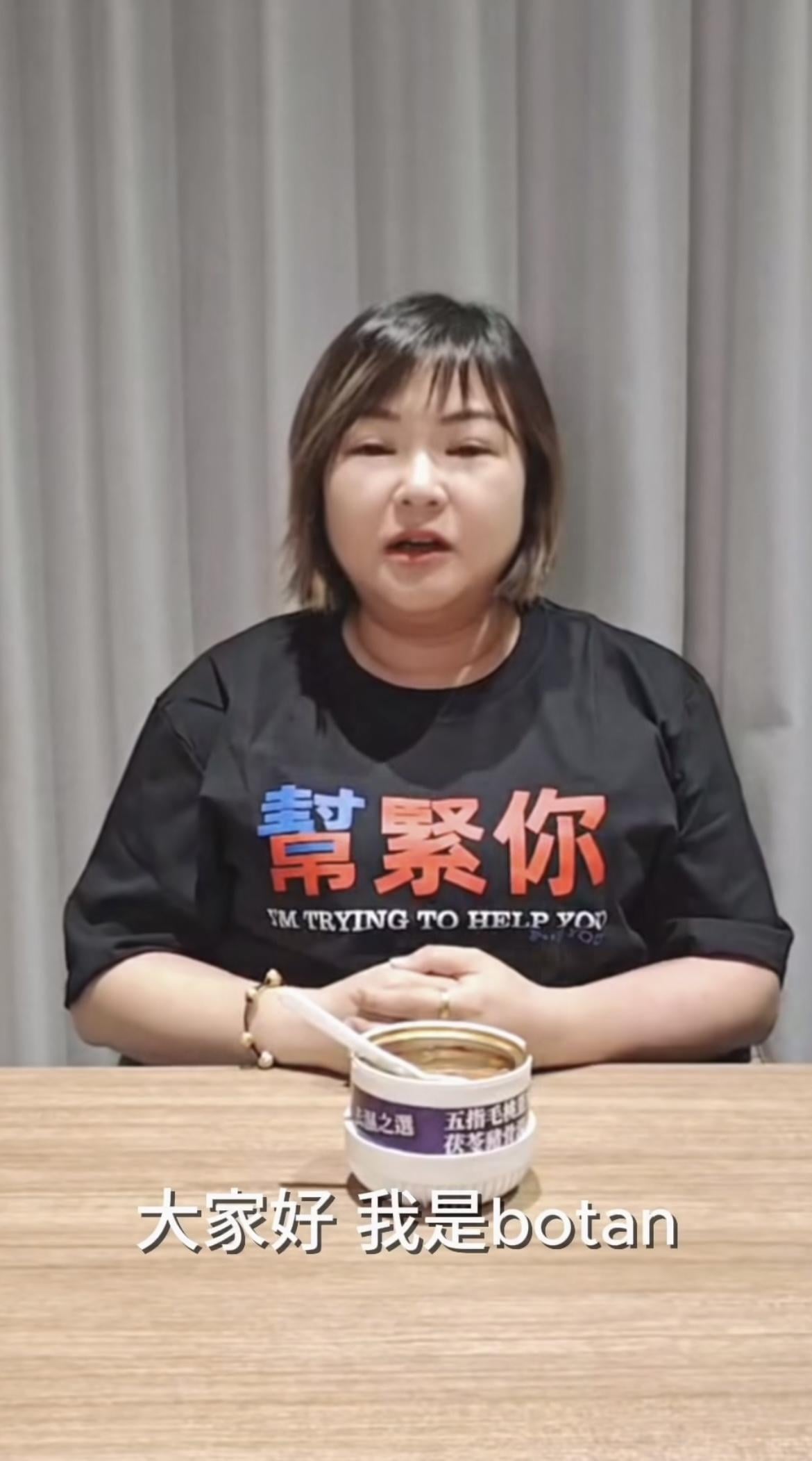 Boton是何小姐現時的英文名,之前她以不同名字跟不同人士合作。