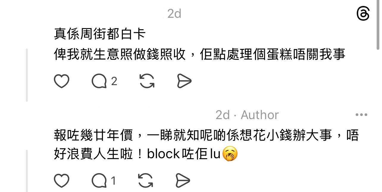 圖片來源:Threads@pandatigerbakingfactory