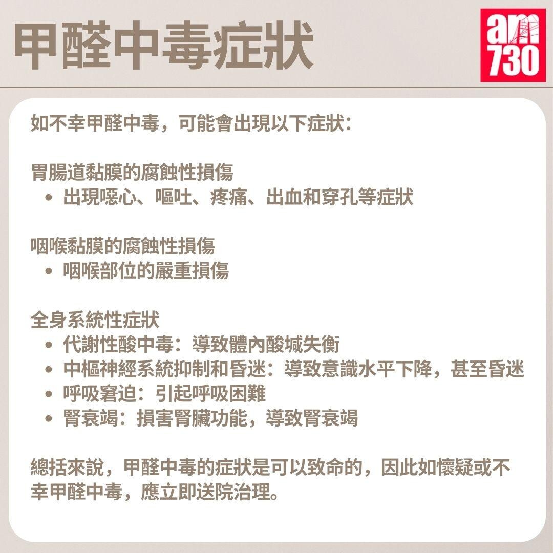 DIY除甲醛功效存疑　甲醛超標小心中毒！
