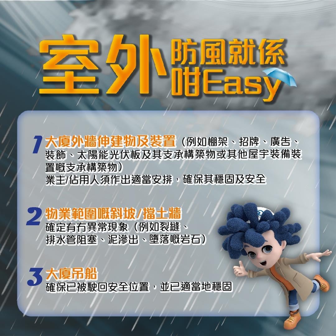 室內室外防風及善後工作貼士|外牆/棚架/吊船等