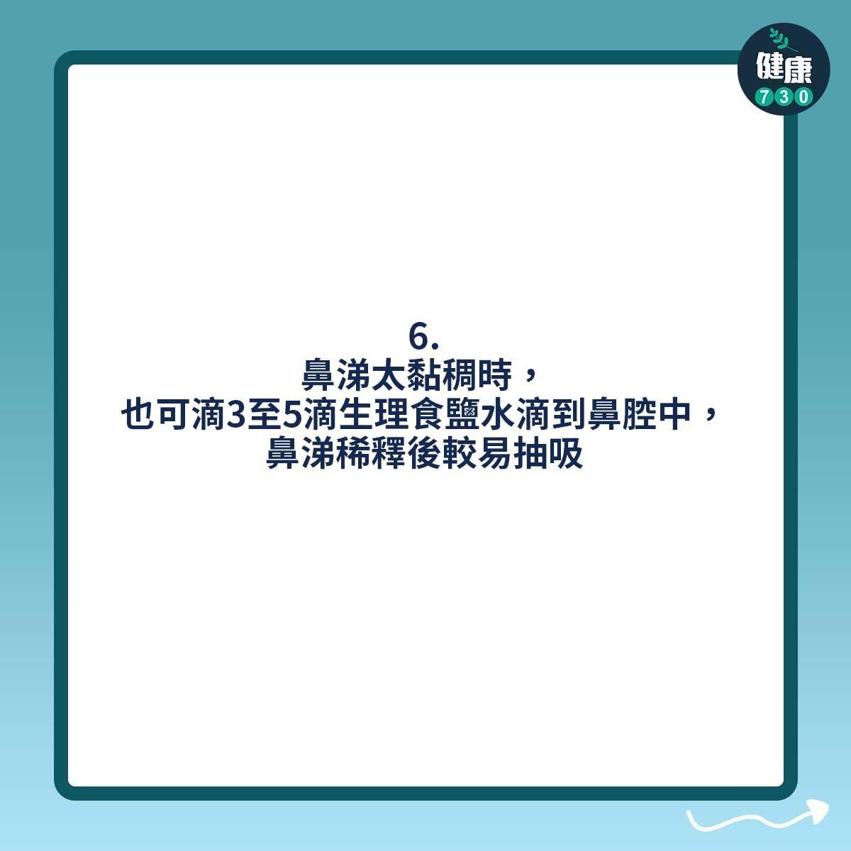 BB鼻塞點算好?吸鼻器七重點|(am730製圖)