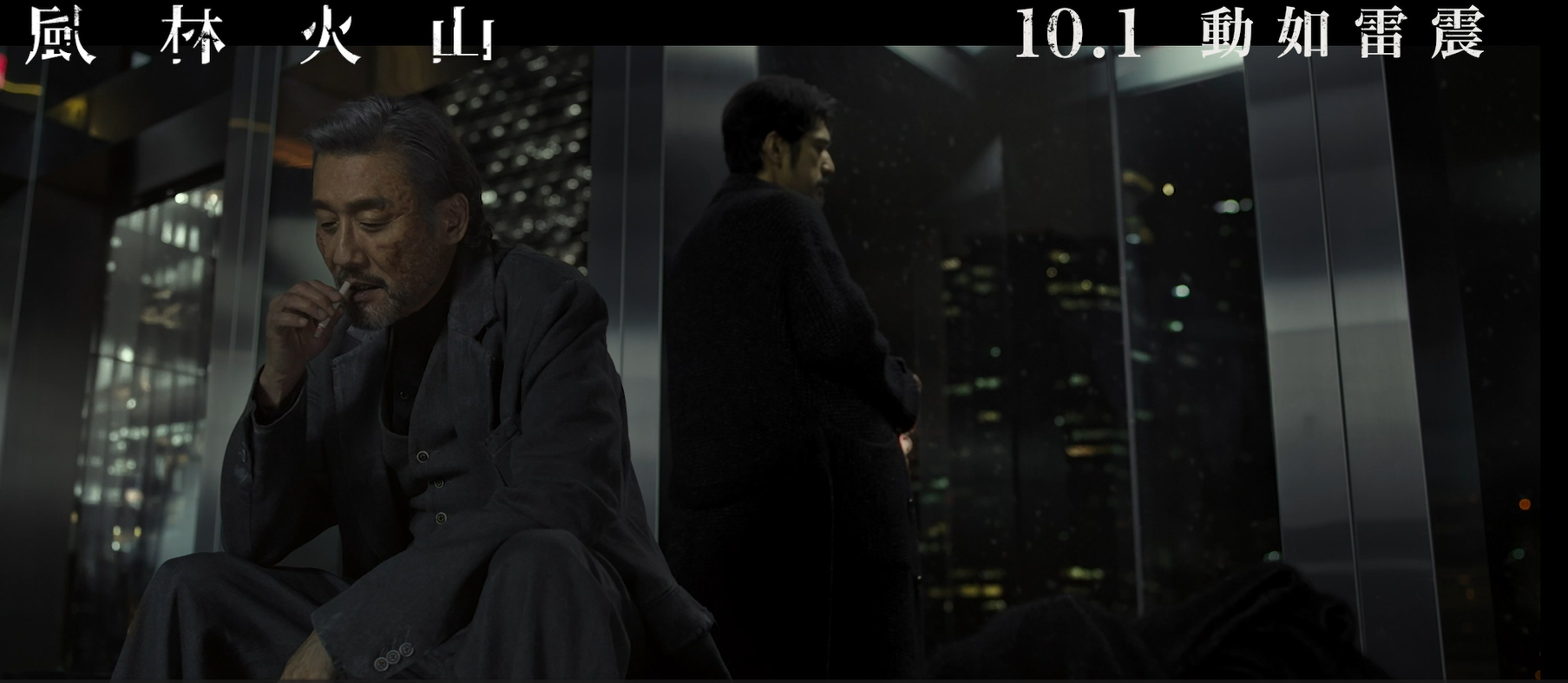 金城武與梁家輝背對背大鬥演技。