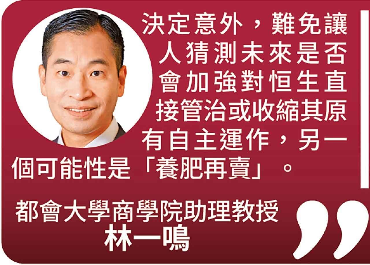 都會大學商學院助理教授林一鳴