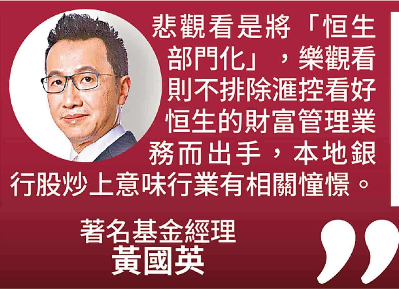 著名基金經理黃國英