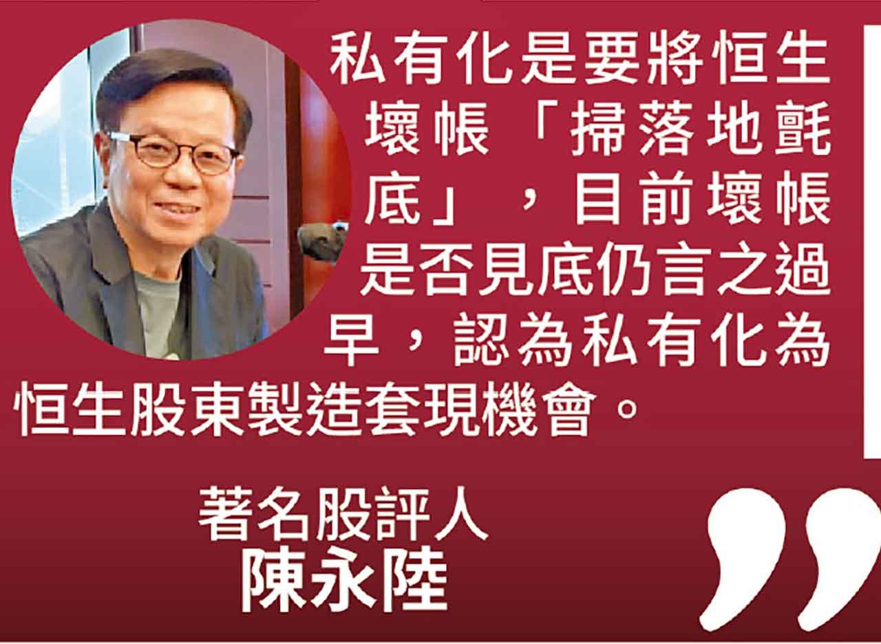 著名股評人陳永陸