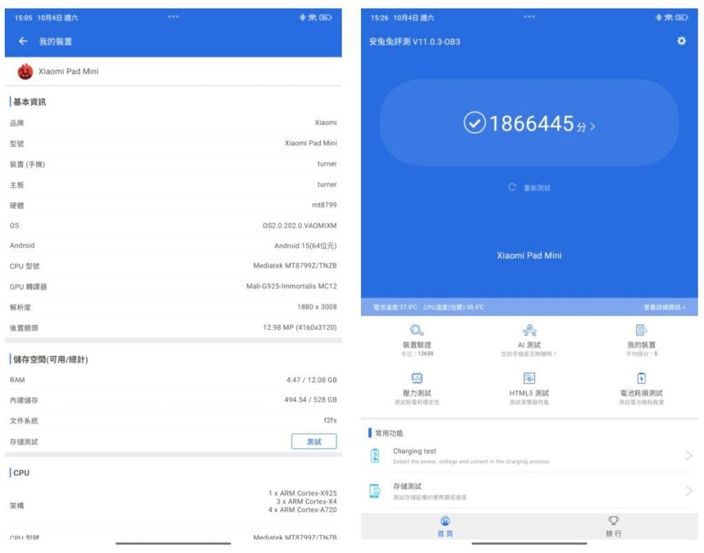 配備 12GB LPDDR5X RAM 與 512GB UFS 4.1 儲存空間,AnTuTU 分達 186 萬分